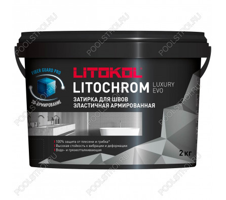 Затирочная смесь LITOCHROM 1-6 С.470 (черная) 2 кг