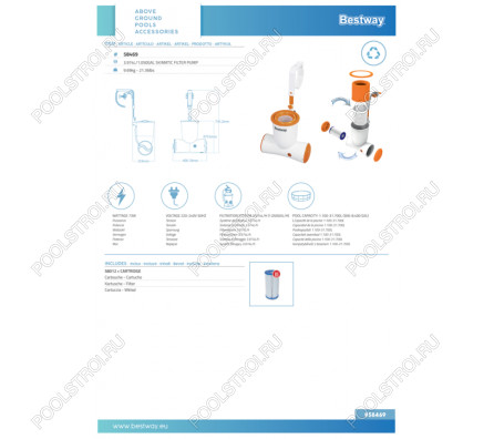 Фильтр-насос Bestway 58469 со скиммером (3974 л/ч)