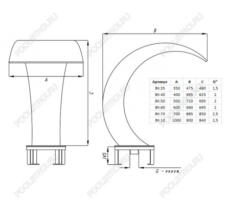 Водопад «Кобра мини 350» (без закладной)